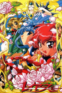 Magic Knight Rayearth