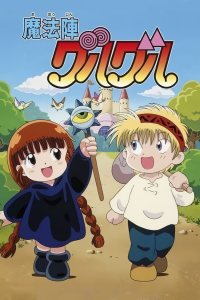 voir Mahoujin Guru Guru saison 2 épisode 36