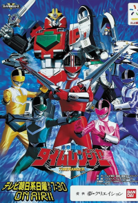 Mirai Sentai Timeranger