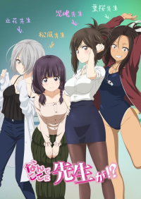 voir Nande Koko ni Sensei ga!? saison 1 épisode 2