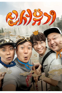 New Journey to the West saison 1 épisode 10