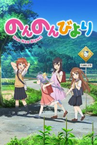 voir Non Non Biyori saison 2 épisode 2