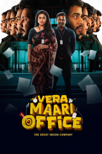 voir serie வேற மாறி Office en streaming