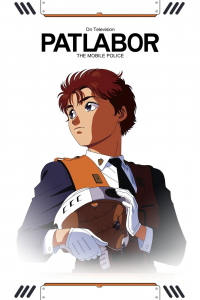 voir Patlabor saison 1 épisode 33