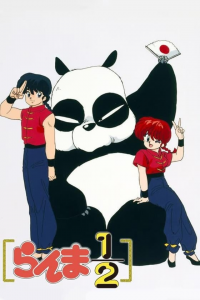 voir Ranma ½ saison 1 épisode 78