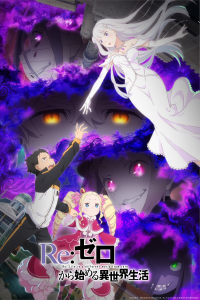 voir Re:ZERO -Starting Life in Another World- saison 1 épisode 53