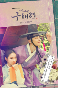 Rookie Historian Goo Hae-Ryung saison 1 épisode 36