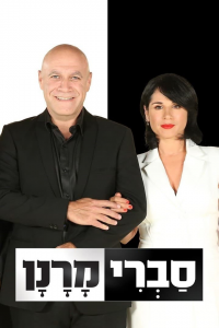 voir Sabri Maranan saison 7 épisode 34