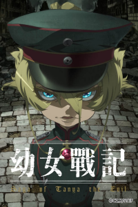 Saga of Tanya the Evil streaming