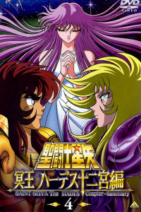 Saint Seiya - Chapitre Hadès Saison 4 en streaming français