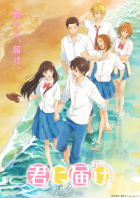 voir sawako : kimi ni todoke saison 1 épisode 19