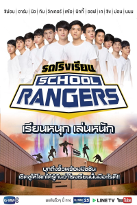 รถโรงเรียน School Rangers saison 1 épisode 22