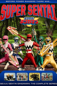 Seijū Sentai Gingaman