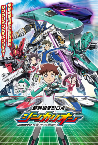 Shinkansen Henkei Robo Shinkalion the Animation saison 3 épisode 5