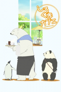 Shirokuma Cafe saison 1 épisode 31