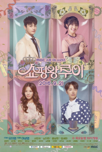 voir Shopping King Louie saison 1 épisode 4