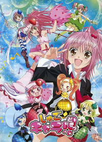 Shugo Chara! saison 2 épisode 16