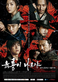 Six Flying Dragons saison 1 épisode 12