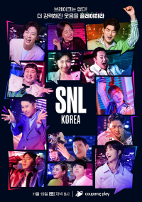 voir SNL 코리아 saison 5 épisode 9