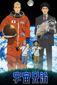 voir Space Brothers saison 1 épisode 19