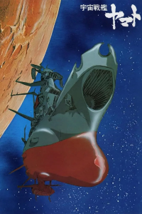 voir Star Blazers Space Battleship Yamato saison 3 épisode 20