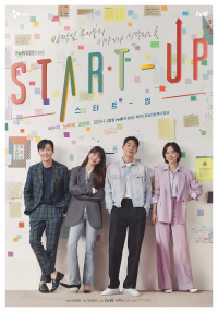 voir START-UP saison 1 épisode 14