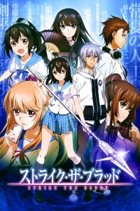 Strike the Blood Saison 5 en streaming français