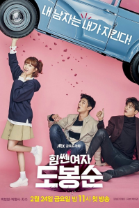 voir Strong Girl Bong Soon saison 1 épisode 14