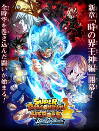 Super Dragon Ball Heroes Saison 5 en streaming français