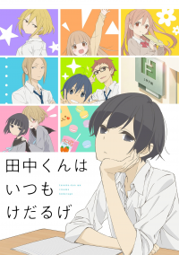 Tanaka-kun is Always Listless