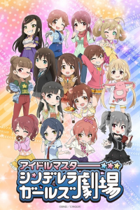 voir THE IDOLM@STER CINDERELLA GIRLS Gekijô saison 2 épisode 7