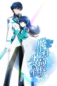 The Irregular at Magic High School saison 3 épisode 12