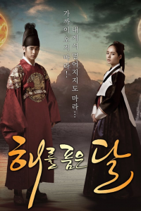 voir The Moon That Embraces the Sun saison 1 épisode 10