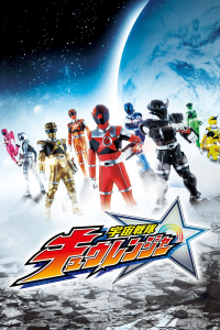 Uchu Sentai Kyuranger