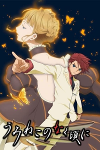 voir Umineko No Naku Koro Ni saison 1 épisode 2