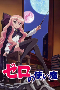 voir Zero no Tsukaima saison 4 épisode 1