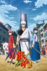 voir Gintama saison 11 épisode 13