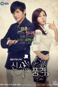 A Gentleman's Dignity