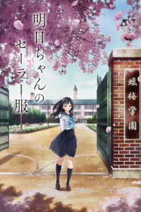 voir Akebi's Sailor Uniform saison 1 épisode 11