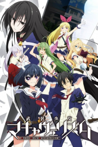 voir Armed Girl's Machiavellism saison 1 épisode 1