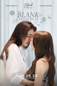 Blank : เติมคำว่ารักลงในช่องว่าง saison 2 épisode 4