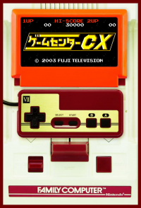 voir ゲームセンターCX Saison 27 en streaming 