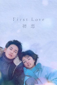 First Love streaming