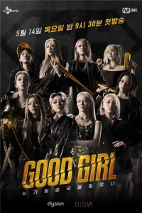 GOOD GIRL: 누가 방송국을 털었나