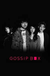 voir GOSSIP BOX saison 1 épisode 6