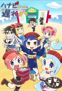 voir Hanabi-chan Is Often Late saison 1 épisode 10