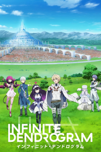 voir Infinite Dendrogram saison 1 épisode 8