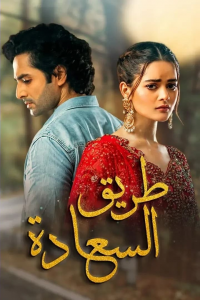 voir Ishq Hai Saison 1 en streaming 