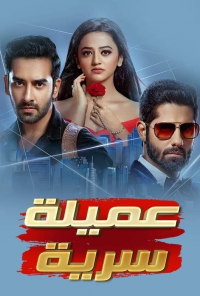 voir Ishq Mein Marjawan 2 saison 1 épisode 234