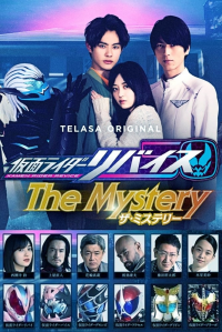 Kamen Rider Revice The Mystery